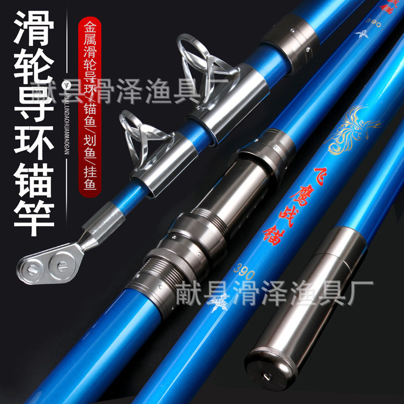 Longhandsome Carbon anchor fishing rod Rod Pulley Guide Ring Pole Throw Rod Far Throw Rod Giant Pole Sea Rod Hang Fishing Rod Dumping Rod