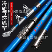 Longhandsome Carbon anchor fishing rod Rod Pulley Guide Ring Pole Throw Rod Far Throw Rod Giant Pole Sea Rod Hang Fishing Rod Dumping Rod