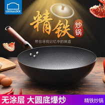 Lok buckle Chinese wok uncoated stainless iron pan frying pan household gas stove anti-stick frying pan household gas stove