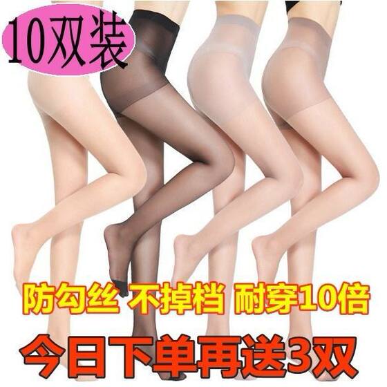 10双装夏天女丝袜连裤袜防勾丝超薄款黑肉色防脱丝性感打底裤袜子