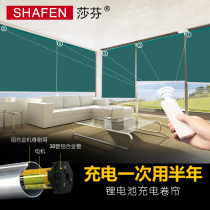 Shafen electric roller blinds Curtain intelligent remote control shading shading Office hotel lithium battery motor customization