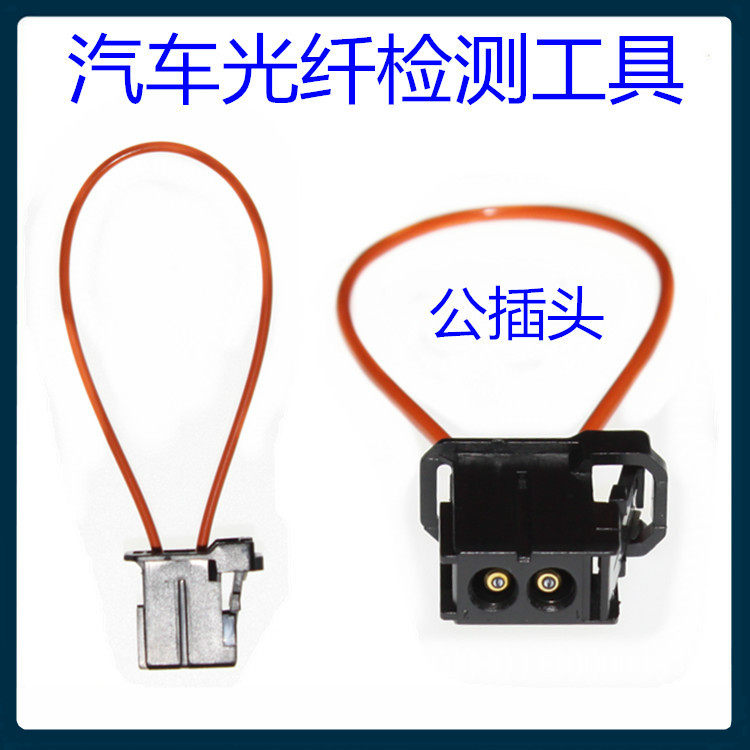 Fiber short circuiter short circuit ring tool car audio fiber access tool