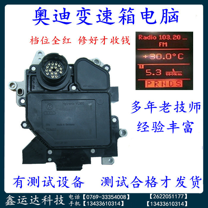 Suitable for Audi A4 A6 A6L 01J gearbox motherboard (CVT gearbox) maintenance and sales warranty