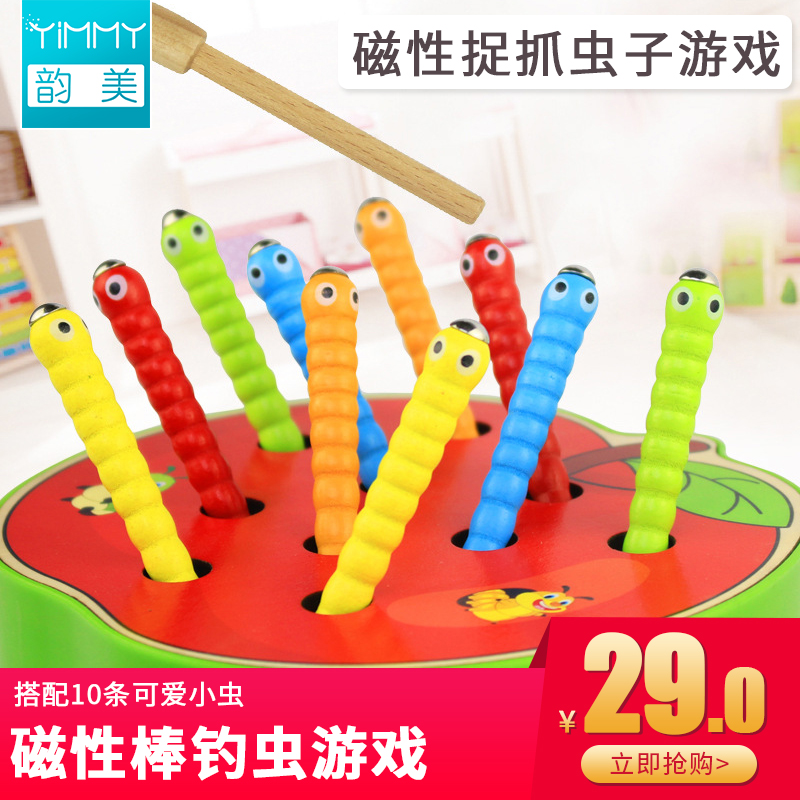 Children's toy fishing magnetic catch bug game a caterpillar 2 Montessori early education puzzle baby 1-3 years old and a half