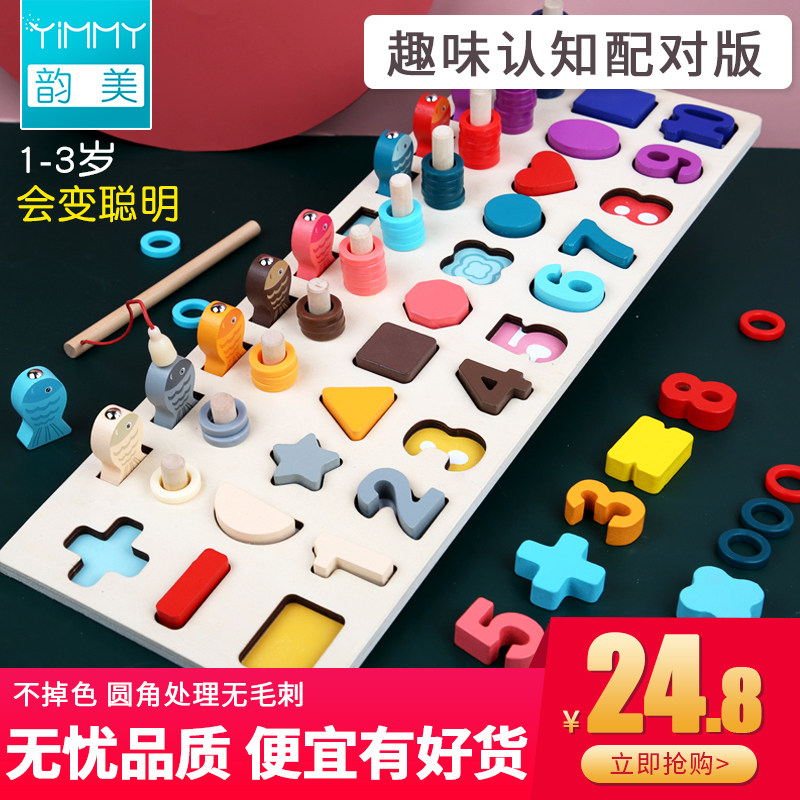 Young children's toys digital puzzle building blocks early education intelligence development brain 1-2 and a half years old 3 boys and girls baby - Taobao