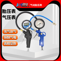  Car tire pressure gauge Tire pressure gun Tire pressure gauge Inflation gun Car pumping nozzle Filling nozzle Tire barometer