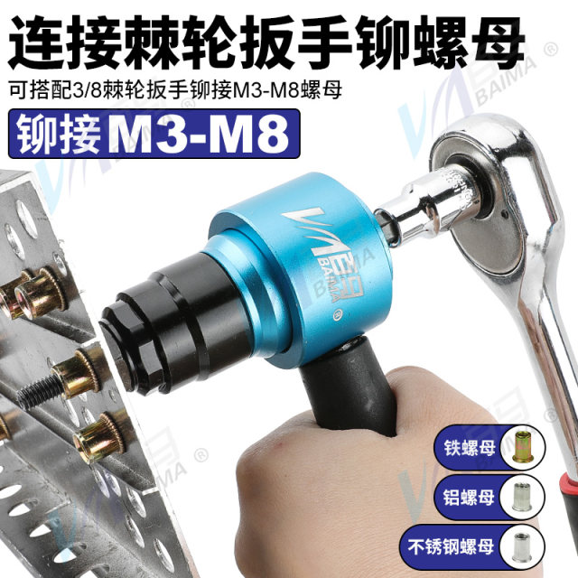 Blackhorse SW8 rechargeable pneumatic rivet nut gun rivet nut gun rivet gun rivet rivet ram gun