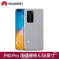 P40 Pro Monogram Series [Зеленый газовый газ]