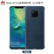 Huawei mate20pro vỏ điện thoại di động vỏ chính hãng mate20 / X cao cấp PU bảo vệ vỏ đơn giản mờ cá tính sáng tạo thủy triều bao gồm tất cả đàn ông và phụ nữ m20 loạt phụ kiện