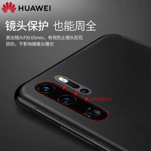 Huawei Original P30Pro Smart Window Leather Shell