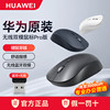 Huawei Original Wireless Bluetooth Wyn Dual-Mode Mouse Pro Gaming Office Computer Laptop Tablet Universal Genuine Product