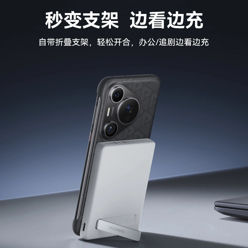 [New National Standard 3C Certification]Huawei Magnetic Wireless Power Bank All-In-One Charger Original Genuine Super Fast Charging Pura70/Pro/Mate70/60 Lightweight Stand Can Be Used on Airplanes