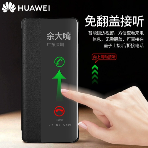 Huawei Original P30Pro Smart Window Leather Shell