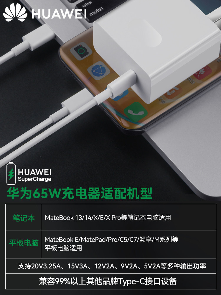 Huawei Laptop Charger 65W Super Fast Charging Original Genuine Matebook14/13/15 X/E/D/Xpro/Magicbook Power Adapter Honor Tablet Plug Cable