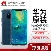 Huawei mate20pro vỏ điện thoại di động vỏ chính hãng mate20 / X cao cấp PU bảo vệ vỏ đơn giản mờ cá tính sáng tạo thủy triều bao gồm tất cả đàn ông và phụ nữ m20 loạt phụ kiện