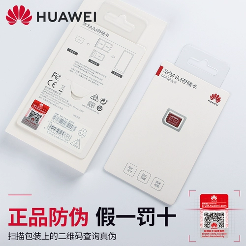 Huawei двух в одном считывателе карты высокоскоростной карты флэш-памяти NM Карта памяти поддерживает P40/Pro/mate30/mate20/p30/pro/nova5 mobile typc-c Mobile U Disk Mini Mini Portable Portable Portable Portable Portable Portable Portable Portable Portable портативный портативный портативный портативный портативный порт