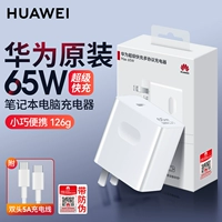 Sạc Laptop Huawei 65W Sạc Siêu Nhanh Hàng Chính Hãng MateBook X/E/D/XPro/13/14/15/Magicbook Power Adapter Glory Phích Cắm Phẳng nguồn samsung 14v