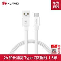 [Huawei 2A расширение и расширение и расширение типа C Кабель данных 1,5 метра 1,5 метра 1,5 метра