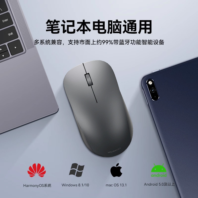 Huawei Original Wireless Bluetooth Mouse Second Generation Dual-Mode Office Gaming Tablet Laptop Universal