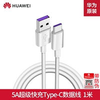 [Huawei 5a Super Fast Charge] Кабель данных Type-C 1,0 метра