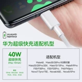 Huawei, honor, оригинальное зарядное устройство, мобильный телефон, адаптеры питания, совместимый штекер, комплект, 40W, 30/20, официальный флагманский магазин