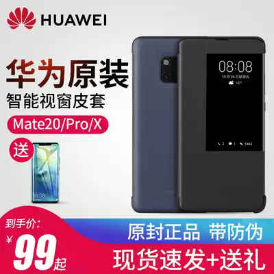 Huawei mate20pro mobile phone Protective case original leather case mate20 clamshell smart window protective cover mate20x all-inclusive anti-drop ultra-thin custom men and women Tide brand original limited edition