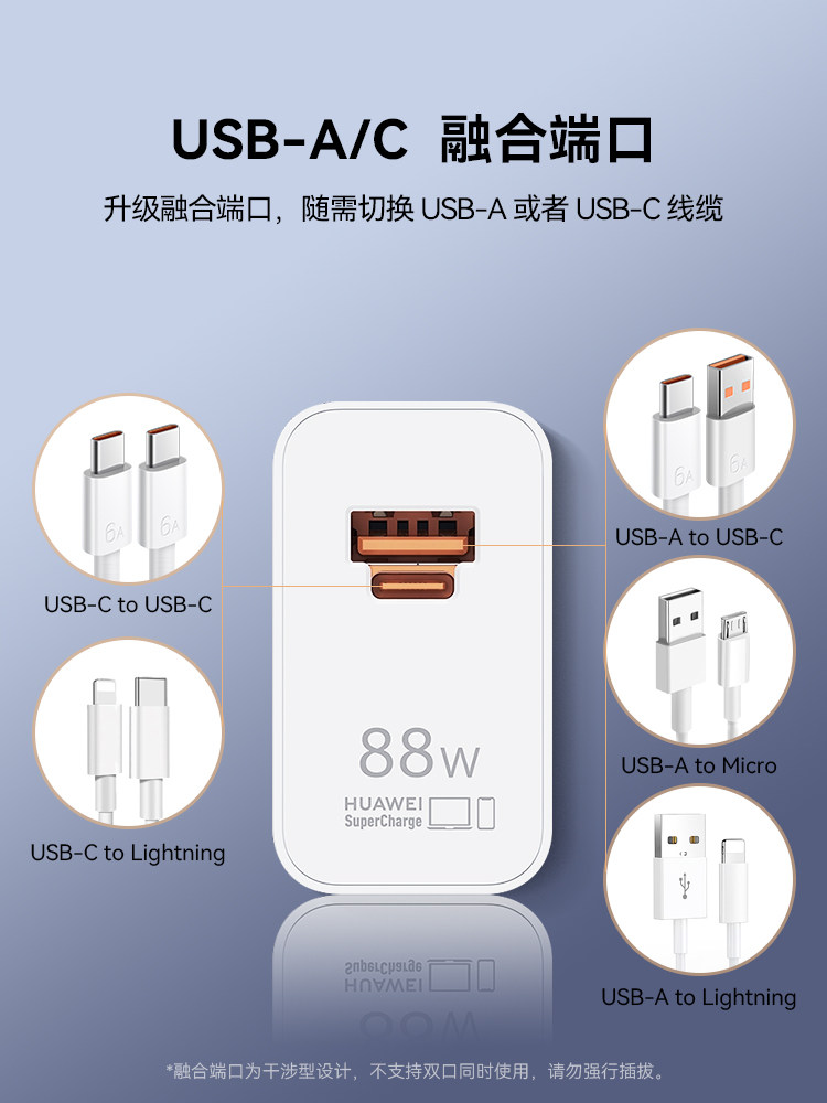 Huawei 88W All-In-One Charger Cable Original Genuine 66W Super Fast Charging Mate60/70Pro/50/40/30/P60/Pura70/X6X5 Original Official Flagship Phone Plug Set