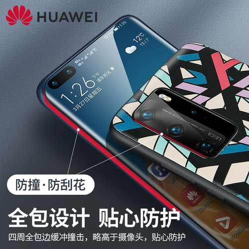 Huawei, оригинальный чехол для телефона, трехмерный модный защитный чехол подходит для мужчин и женщин, 40, женский стиль, простой и элегантный дизайн