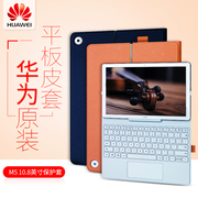 Huawei tình yêu ma thuật M510.8 inch bảo vệ bìa tablet phụ kiện máy tính lật bàn phím không dây M5pro bracket da ban đầu trường hợp vỡ kháng phổ