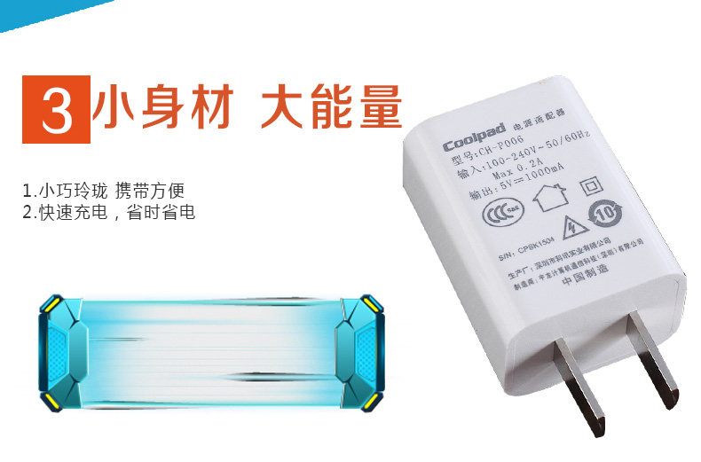 chargeur COOLPAD - Ref 1299651 Image 11