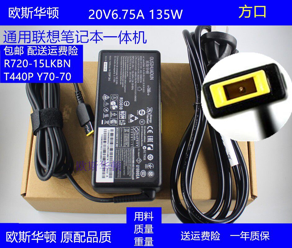 Universal Lenovo Saviour R720-15IKBN T440 y7000 Y50-70 E520 T540P T440P T470p Electric