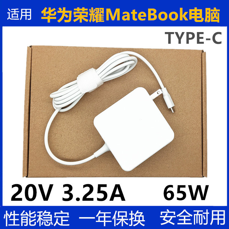 Suitable for Huawei Nbll-Wfq9 Wrtb-Wah9L Nbl-Waq9Rp Power Adapter 65W Charging Cable