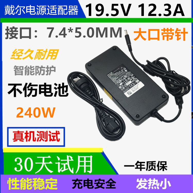 Suitable for Dell Dell G5-5500 Notebook Power Adapter 240W Charger 19.5V12.3A