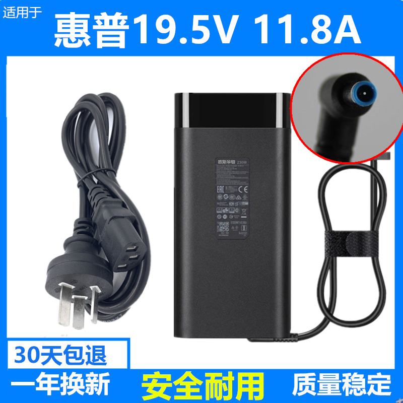 Suitable for Hp Light and Shadow Elf 10 Charger Tpn-C169 Power Adapter 19.5V11.8A 230W