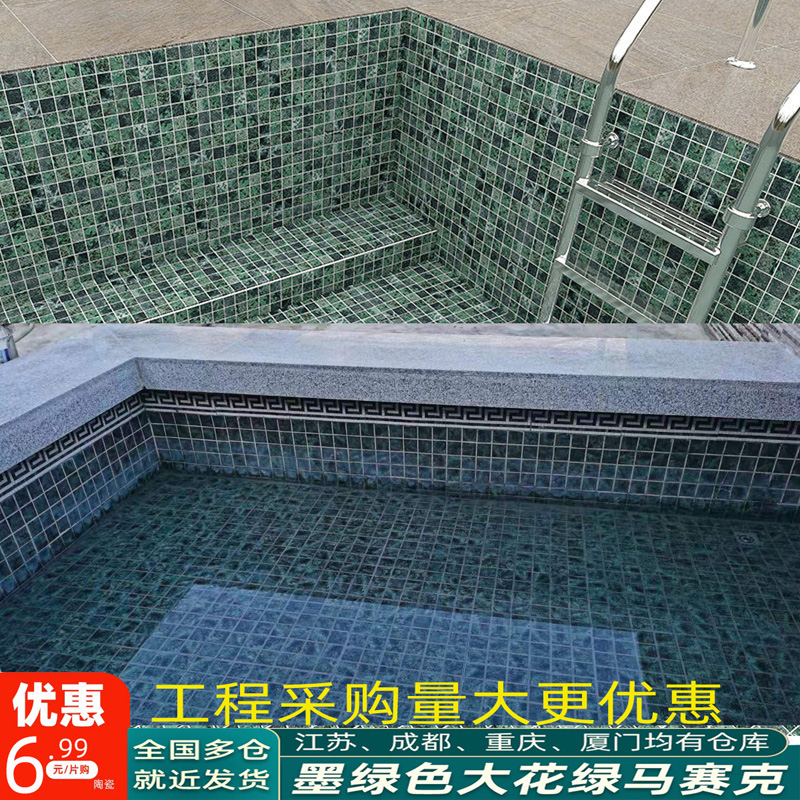 Stone marble mosaic tile background wall bathroom fish pond pool gray wood grain big flower green landscape pool