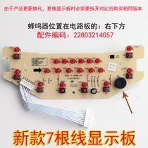(New) Jiuyang rice cooker accessories JYF-40FE05 40FE65 display board computer board key board