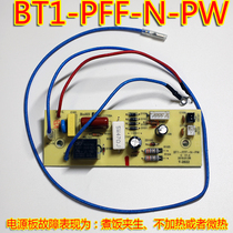 Pentium Rice Cooker Accessories PFF30N-A PFFN3003T PFF40N-C PFFN4003 Power board
