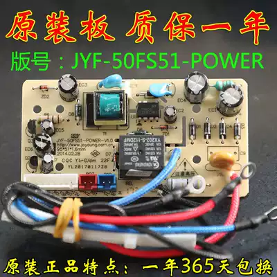 Jiuyang jyf-40fs11 Rice cooker power board jyf-40fs18 computer version jyf-40fs10 power board