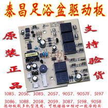 Jin Taichang foot bath TC9057 1085 2056 5198 TC-2057 drive board power board