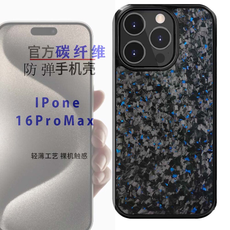 G Brand Is Suitable for Apple 16Promax/16E/15Pro/14/13 Pro Max Carbon Fiber Forged Forged Carbon Random Texture Phone 12Pro/11 Tpu Protective Case
