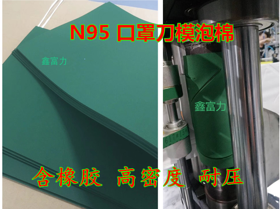 55 degrees green cushion knife die foam face mask machine round knife plate foam rubber high-bounder sponge slapped sheet machine foam sponge 