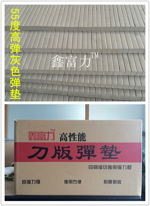 Grey 55-degree knife version Pop-up Cushion Sponge Elastic Adhesive Strip Press Mark Machine Sponge Adhesive Strip Knife Die Foam Elastic Cushion