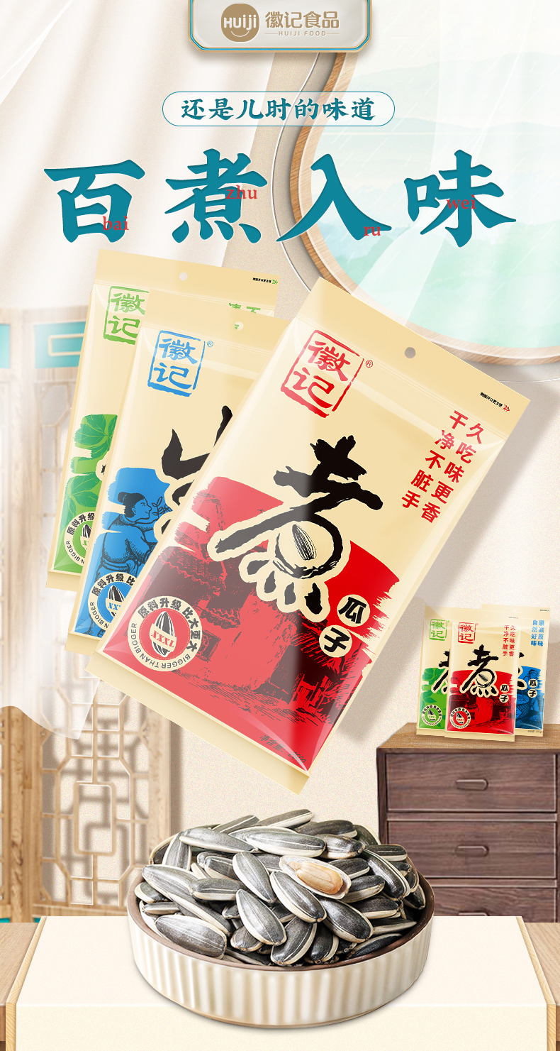 徽记 原味瓜子 260g*2袋 天猫优惠券折后¥11.8包邮(¥16.8-5)五香、绿茶煮瓜子可选 赠口袋瓜子106g 徽记 原味瓜子 260g*2袋 天猫优惠券折后¥11.8包邮(¥16.8-5)五香、绿茶煮瓜子可选 赠口袋瓜子106g