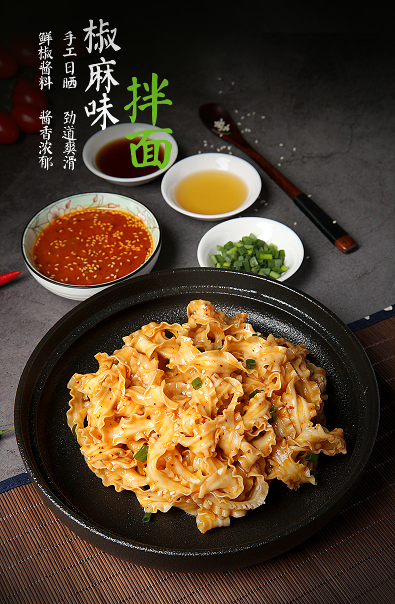 徽记 怎么拌 爽口椒麻味拌面 刀削面 宽面125g*4袋 双重优惠折后¥19.8包邮 徽记 怎么拌 爽口椒麻味拌面 刀削面 宽面125g*4袋 双重优惠折后¥19.8包邮