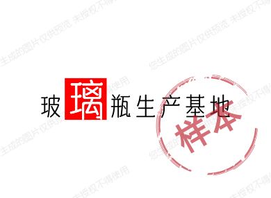 玻璃瓶生产基地