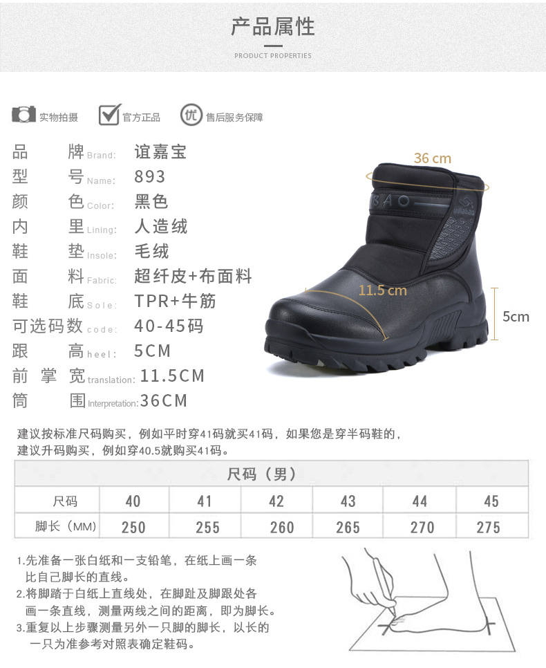 Giày cao cổ nam Yi Yi Bao cao để giúp mùa đông 2018 mới cộng với giày tuyết dày nhung đế có đế chống trượt giày boots nam