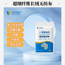 Corodi Disposable Towels 10 Childrens Microfiber Portable Hotel Antibacterial Business Travel Anti-mite Summer Travel