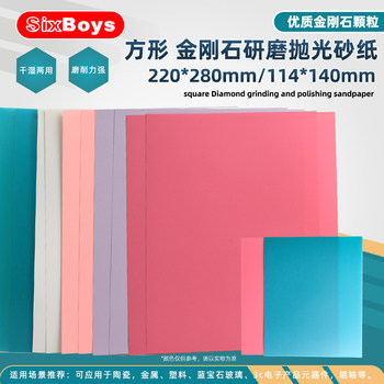 A4 diamond grinding sandpaper silicon carbide tungsten steel jade