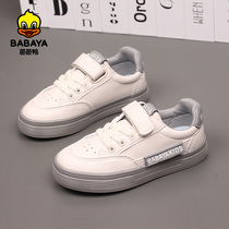 Bala duck 2021 autumn new men and children canvas shoes girls casual white shoes Korean version of leather board shoes single