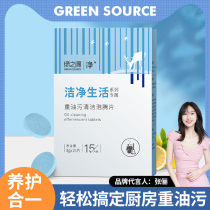 Green Source HEAVY OIL STAIN CLEAN EFFERVESCENT TABLET RANGE HOOD CLEAR GAS OVEN CLEANER KITCHEN TO OIL 15 PIECES FIT